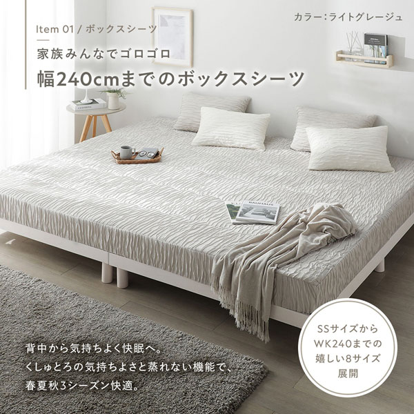 くしゅとろニットガーゼ 4点セット 肌掛け布団 ＋ ボックスシーツ 枕