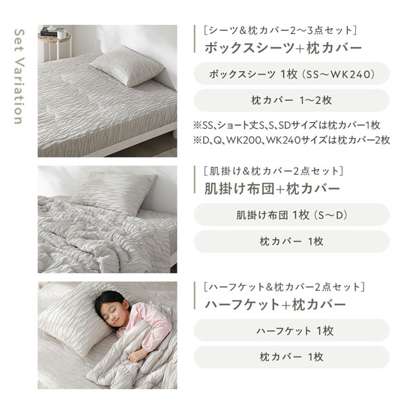 【専用】 ボックスシーツ（ホワイト）とピロケース（ダークグレー）セット くしゅとろニットガーゼ 4点セット 肌掛け布団 ＋ ボックスシーツ 枕