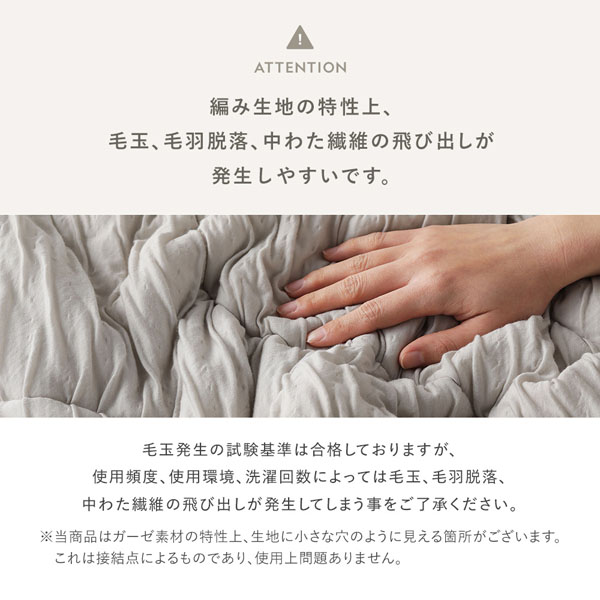 くしゅとろニットガーゼ 3点セット 肌掛け布団 ＋ ボックスシーツ 枕