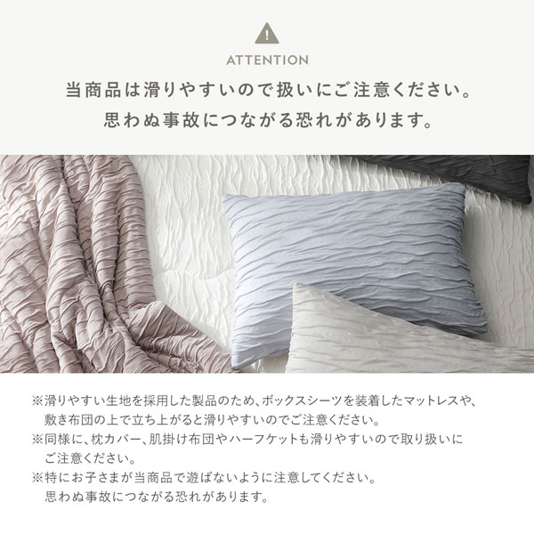 くしゅとろニットガーゼ 4点セット 肌掛け布団 ＋ ボックスシーツ 枕