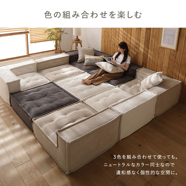 ブロックソファ フロアタイプ オットマン 単品 ベージュ コーデュロイ