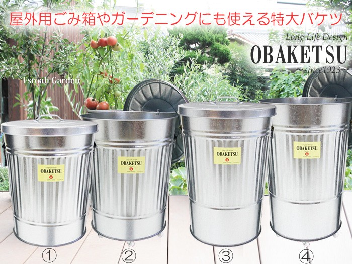 ゴミ箱 ごみ箱 バケツ ふた付き OBAKETSU オバケツ 容量70リットル 大