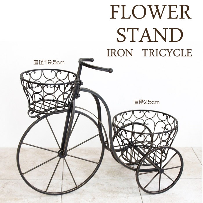 三輪車 花台 ポット2点 簡単組立品 鉢置き 花置き台 プランタートライシクルブラック 自転車 ガーデンオブジェ 玄関 庭 飾り ガーデニング アンティーク 雑貨