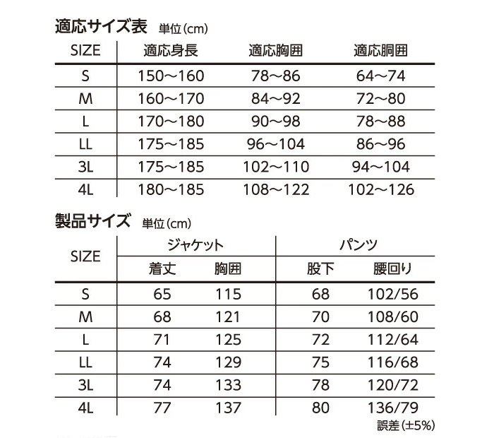 レインウェア 上下 耐久・防水レインスーツ アクセスARG-100 上下セット フード付 1着単位 Mサイズ ポリエステル100% シームテープ加工 耐水圧：10,000 フード付 外ポケット 裾ボタン