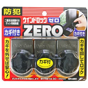 防犯 窓ロック 防犯グッズ 窓のカギ 鍵 ウインドロック ZERO カギ付き 上枠・下枠兼用 サッシ用補助錠