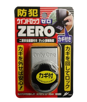 防犯 窓ロック 防犯グッズ 窓のカギ 鍵 ウインドロック ZERO カギ付き 上枠・下枠兼用 サッシ用補助錠