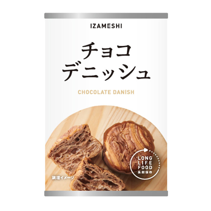 非常食 セット 備蓄 食糧 災害 食料 防災食 長期保存食  おいしい 美味い 保存食  震災 地震 水害 ライフライン 日常の食卓かた突然の災害時に 品質 安心 安全 家族 職場 地域 ご近所 助け合い アルミ包装 ギフト 贈答品