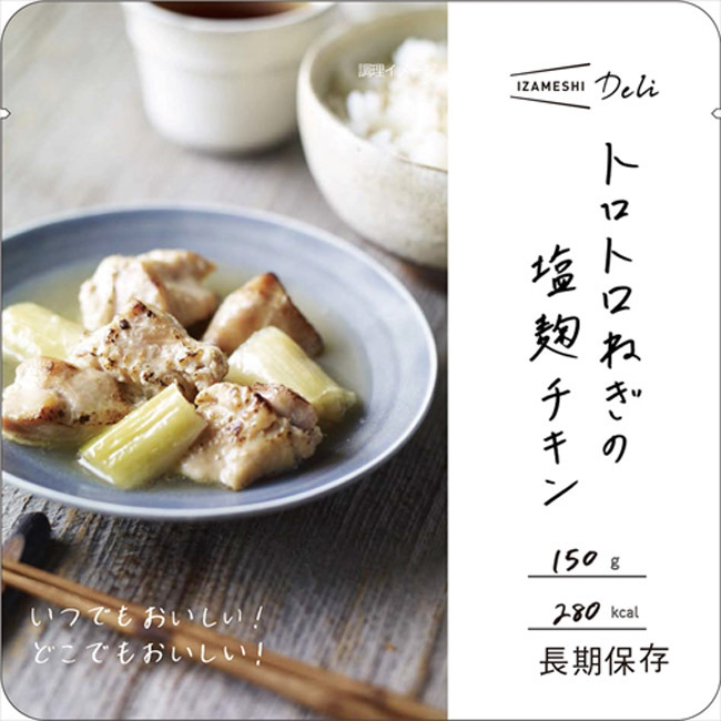 非常食 セット 備蓄 食糧 災害 食料 防災食 長期保存食  おいしい 美味い 保存食  震災 地震 水害 ライフライン 日常の食卓かた突然の災害時に 品質 安心 安全 家族 職場 地域 ご近所 助け合い アルミ包装 ギフト 贈答品