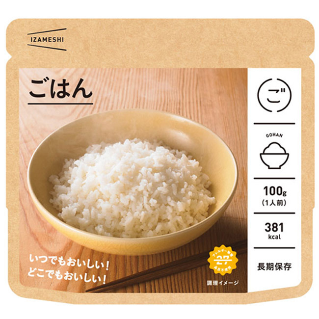 非常食 セット 備蓄 食糧 災害 食料 防災食 長期保存食  おいしい 美味い 保存食  震災 地震 水害 ライフライン 日常の食卓かた突然の災害時に 品質 安心 安全 家族 職場 地域 ご近所 助け合い アルミ包装 ギフト 贈答品