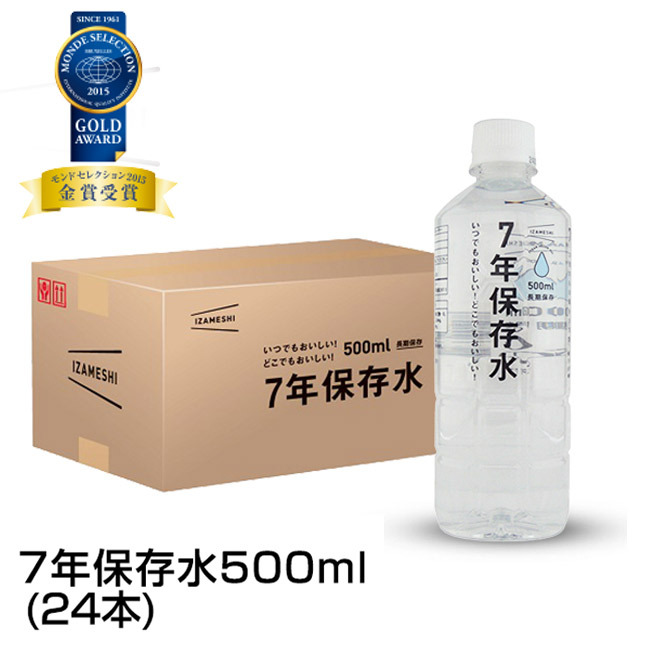 非常食 セット 備蓄 食糧 災害 食料 防災食 長期保存食  おいしい 美味い 保存食  震災 地震 水害 ライフライン 日常の食卓かた突然の災害時に 品質 安心 安全 家族 職場 地域 ご近所 助け合い アルミ包装 ギフト 贈答品