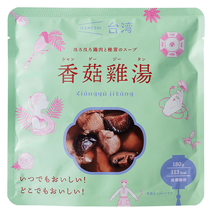非常食 セット 備蓄 食糧 災害 食料 防災食 長期保存食  おいしい 美味い 保存食  震災 地震 水害 ライフライン 日常の食卓かた突然の災害時に 品質 安心 安全 家族 職場 地域 ご近所 助け合い アルミ包装 ギフト 贈答品