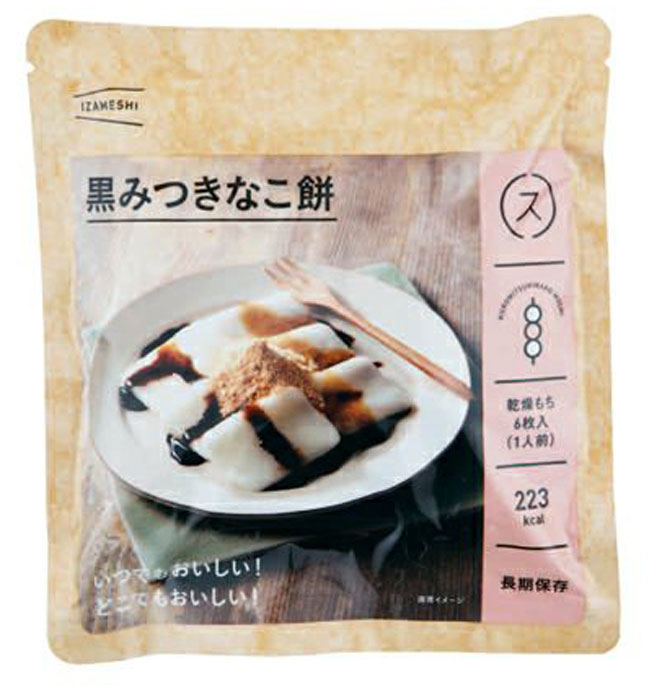 非常食 セット 備蓄 食糧 災害 食料 防災食 長期保存食  おいしい 美味い 保存食  震災 地震 水害 ライフライン 日常の食卓かた突然の災害時に 品質 安心 安全 家族 職場 地域 ご近所 助け合い アルミ包装 ギフト 贈答品