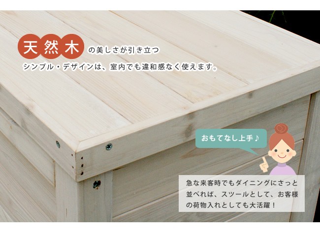 ベンチ ガーデンベンチ 木製 ボックスベンチ幅90 ブラウン/ホワイト 杉