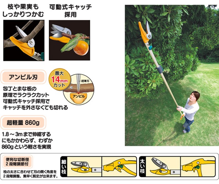 高枝切りバサミ 剪定鋏 園芸用品 高枝鋏 ポールスリム2段式 アンビル