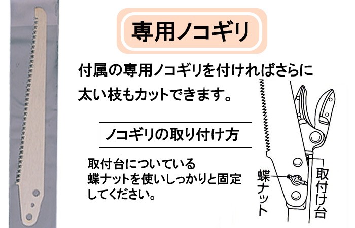 のこぎり刃