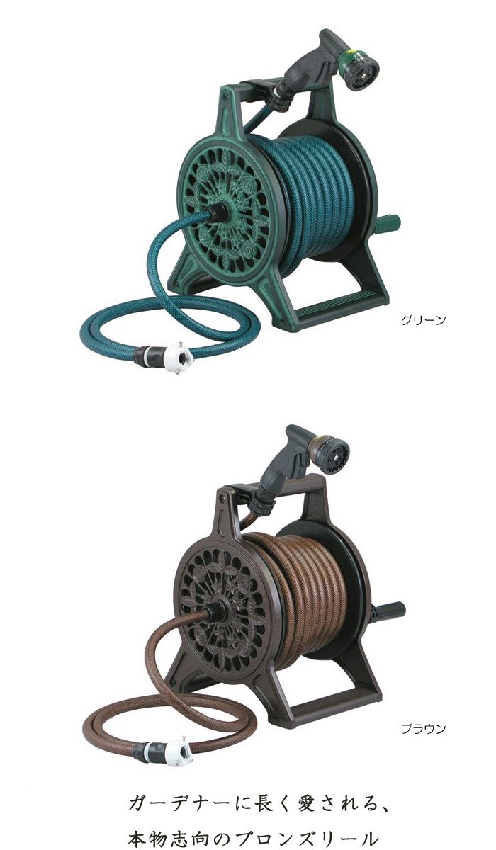 ホースリール 散水 おしゃれな ガーデンレトロホースリール ホースノズル付 20m Bronze Reel ガーデニンググッズ 散水用品