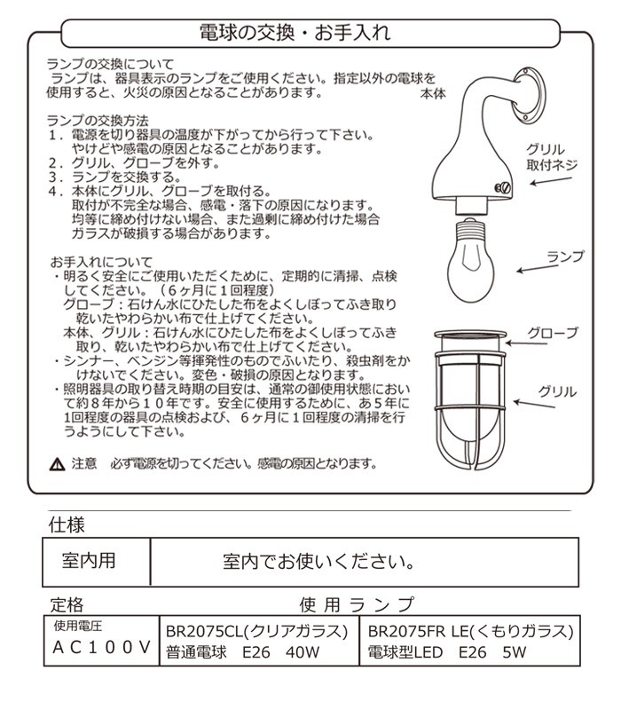 室内 照明 マリンライト br2075 クリアガラス インテリア 照明 壁付 ブラケット 照明 真鍮 照明器具 おしゃれ