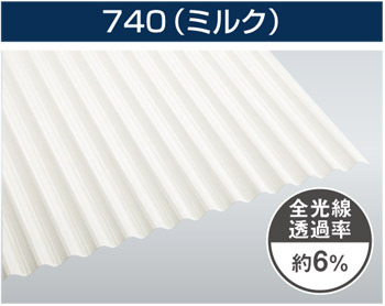 波板 ポリカ ナミイタ 鉄板小波（32波） 10尺 3030×655mm ミルク （740） 白 ホワイト 10枚セット JIS規格品 タキロン 屋根材