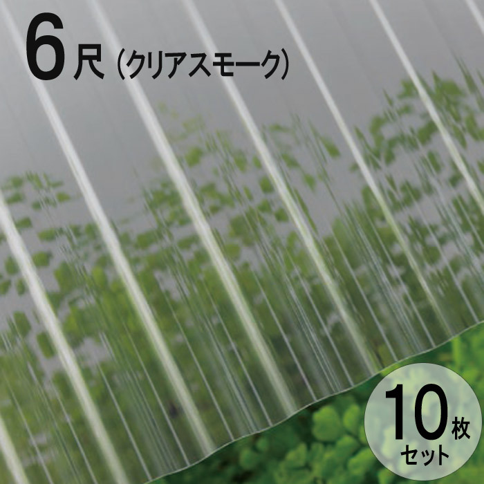 波板 ポリカ ナミイタ 熱線カットタイプ 鉄板小波 JIS規格品 タキロン 屋根材 テラス ベランダ 倉庫 車庫 目隠し 温度上昇 エクステリア DIY