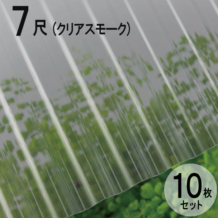 波板 ポリカ ナミイタ 熱線カットタイプ 鉄板小波 JIS規格品 タキロン 屋根材 テラス ベランダ 倉庫 車庫 目隠し 温度上昇 エクステリア DIY