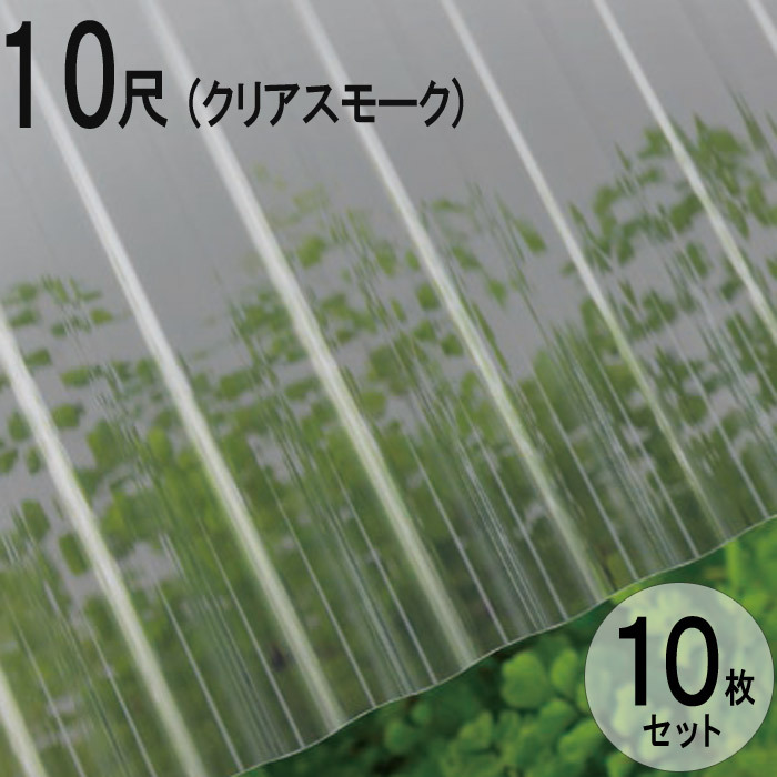 波板 ポリカ ナミイタ 熱線カットタイプ 鉄板小波 JIS規格品 タキロン 屋根材 テラス ベランダ 倉庫 車庫 目隠し 温度上昇 エクステリア DIY