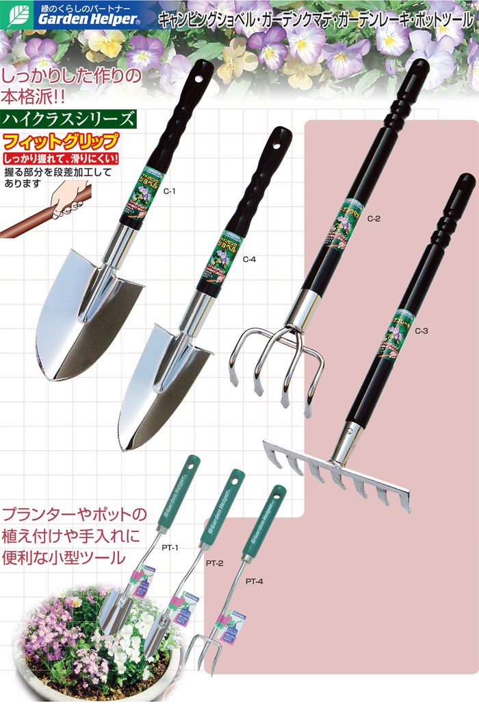 園芸用 スコップ シャベル 移植ごて スチール キャンピングショベル