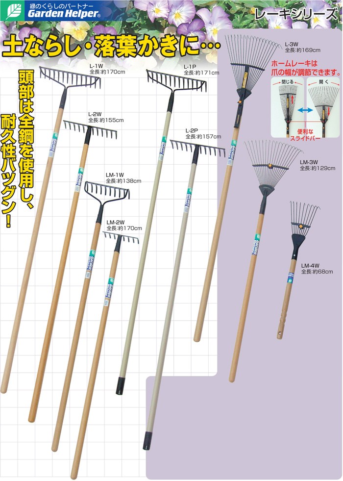 レーキ パイプ 長柄 スチール アメリカンレーキ14本爪 全長約171cm