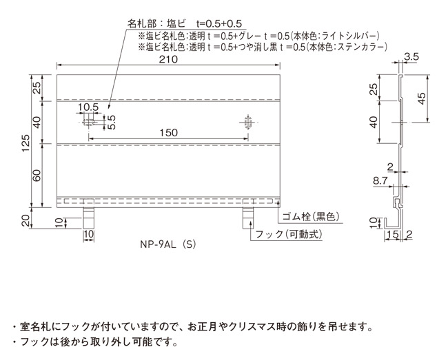 表札 サイン ネームプレート 壁付け 玄関 玄関廻り 室名 賃貸物件 ルームナンバー 部屋番号 タワーマンション 団地 公団 都営 住宅 市営 事務所 新築 大規模修繕 リフォーム