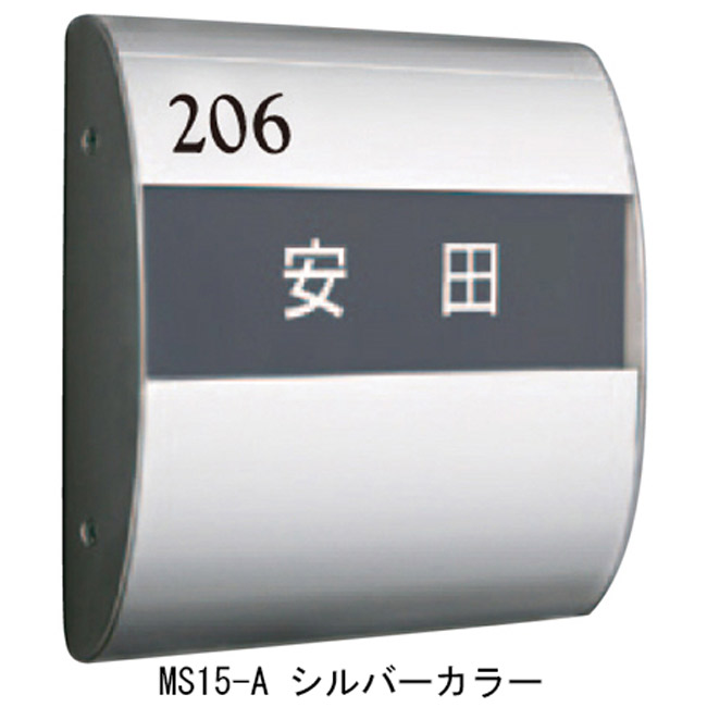 表札 サイン ネームプレート 壁付け 玄関 玄関廻り 室名 賃貸物件 ルームナンバー