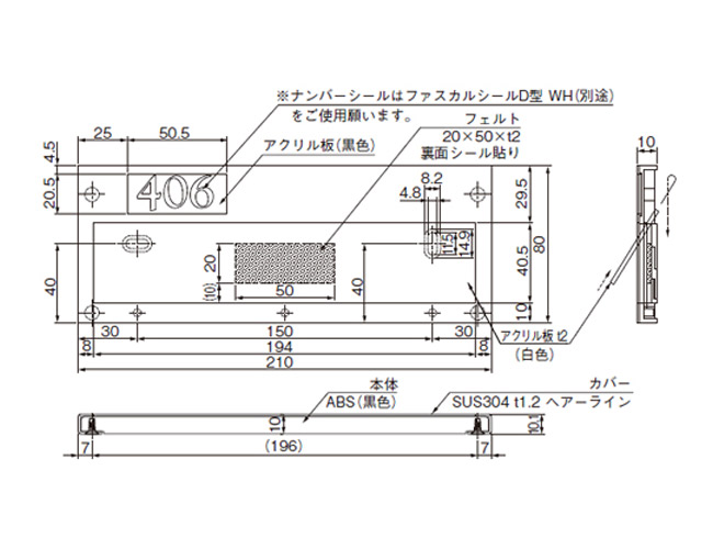 表札 サイン ネームプレート 壁付け 玄関 玄関廻り 室名 賃貸物件 ルームナンバー 部屋番号 タワーマンション 団地 公団 都営 住宅 市営 事務所 新築 大規模修繕 リフォーム