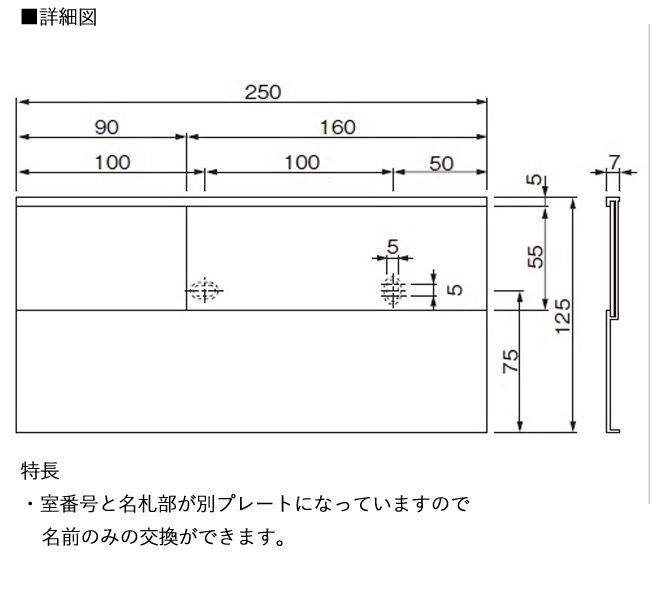 表札 サイン ネームプレート 壁付け 玄関 玄関廻り 室名 賃貸物件 ルームナンバー 部屋番号 タワーマンション 団地 公団 都営 住宅 市営 事務所 新築 大規模修繕 リフォーム