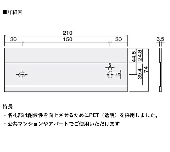 表札 サイン ネームプレート 壁付け 玄関 玄関廻り 室名 賃貸物件 ルームナンバー 部屋番号 タワーマンション 団地 公団 都営 住宅 市営 事務所 新築 大規模修繕 リフォーム