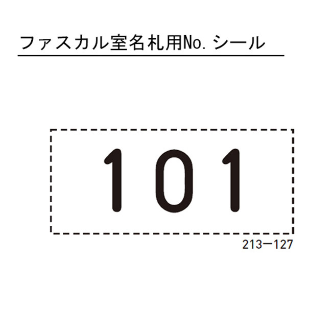室名札 ステンレス 表札 集合住宅 NP-7S 横210×縦78×厚さ5.5mm 1台単位 ヘアーライン 部屋番号別途 高級 マンション アパート 雑居ビル 部屋名 オフィスビル