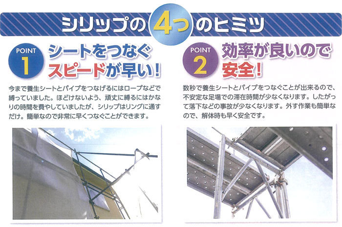 単管 仮設 足場 パイプ 建築 外構 塗装 現場 工事 繰り返し 養生 ブルーシート テント シート紐