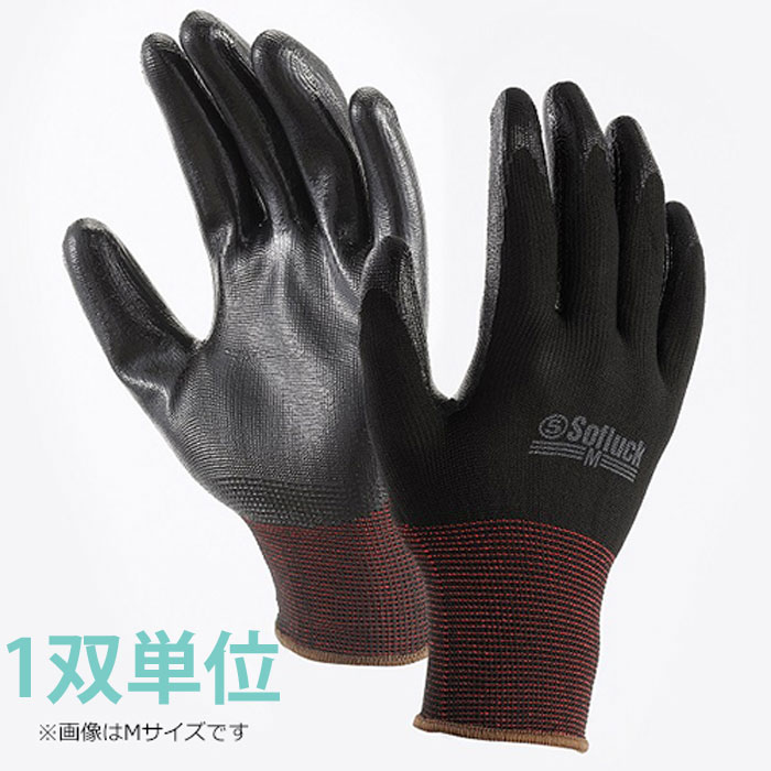 作業用手袋 滑り止め ポリエステル 油に強く ソフ楽っく#2300 ブラック 黒 Lサイズ Mサイズ グリップ力 株式会社丸五 グローブ 現場 建設 農作業 各種軽作業 防寒 防災グッズ 地震対策グッズ