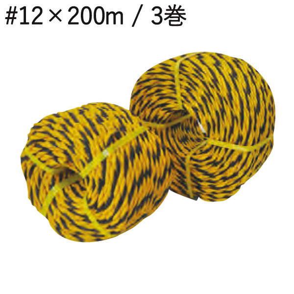 ロープ トラロープ 黄 黒 #12×200m 3巻1セット単位 標識ロープ