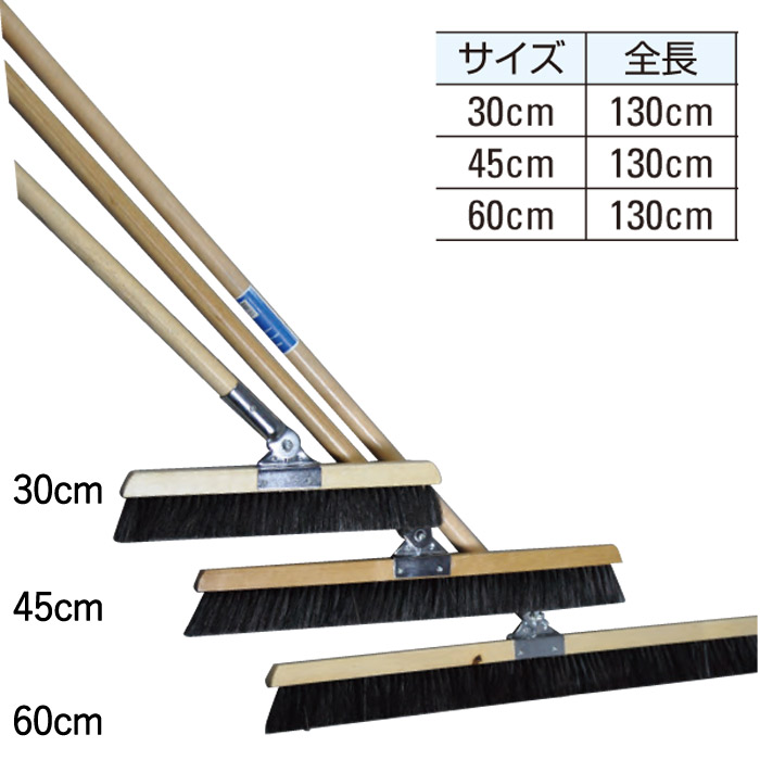 ほうき 箒 自在ほうき 全長130cm 幅30cm 1本単位 掃除道具 掃き掃除