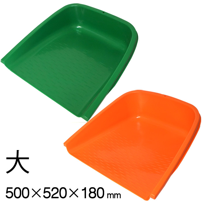 箕 手箕 てみ プラスチック 掃除道具 掃き掃除 お掃除グッズ  屋外 清掃 作業用品 保安用品 現場管理 工事 安全 安心 保安
