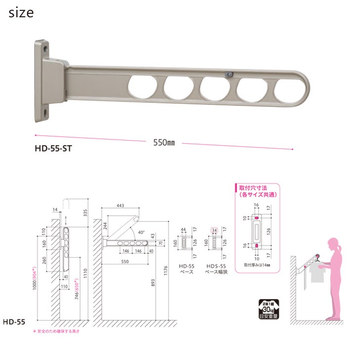 サイズ詳細：物干金物 川口技研 ホスクリーン 腰壁用 HC型 65cm