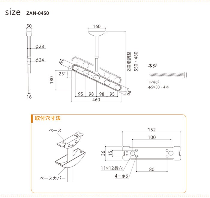 物干し 屋外 吊り下げ 川口技研 軒天用ホスクリーン 斜めアームタイプ