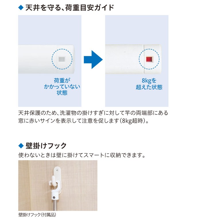 物干し 室内 天井吊り下げ 室内物干し 天井 川口技研 ホスクリーン 竿