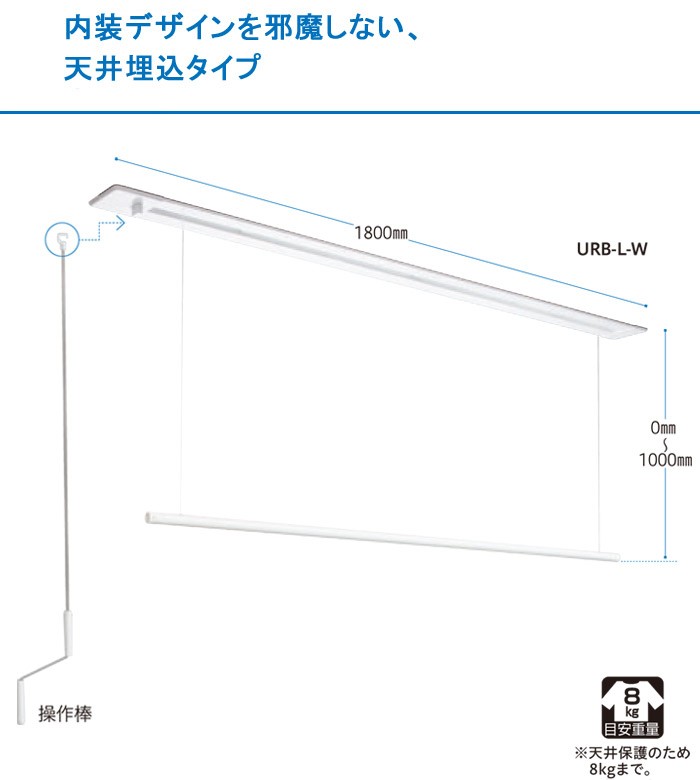 物干し 室内物干し 物干金物 川口技研 ホスクリーン 昇降式 埋込タイプ