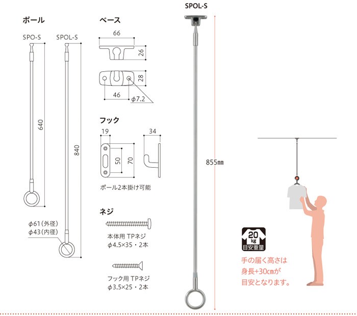 物干し 屋外 吊り下げ 川口技研 軒天用ホスクリーン スポット型 SPOL-S 2本組 1セット 軒下天井吊り下げタイプ 物干金物 物干し掛け :  in0414-msm : ESTOAH.home エストアホーム - 通販 - Yahoo!ショッピング