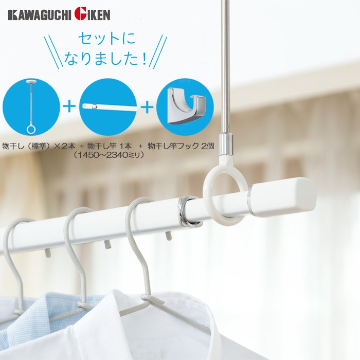 室内物干し竿 物干し竿 山善ビズコム | 木目調 白 ストッパー付き 1.3～2.4m 伸縮式 ハンガーラック・ポールハンガー