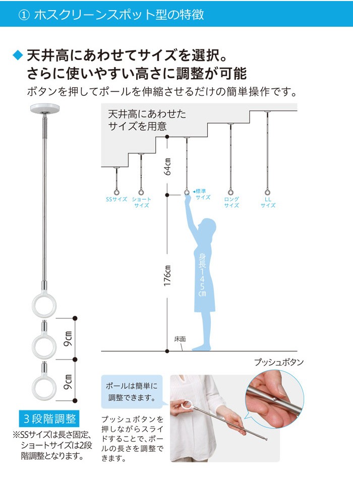 物干し 室内 天井吊り下げ 室内物干し 天井 川口技研 ホスクリーン QSCS-15 スポット型 SPC型 ショートサイズ  320-410mm×2本+伸縮物干竿950-1540mmセット :in0915-msm:ESTOAH.home エストアホーム - 通販 -  Yahoo!ショッピング