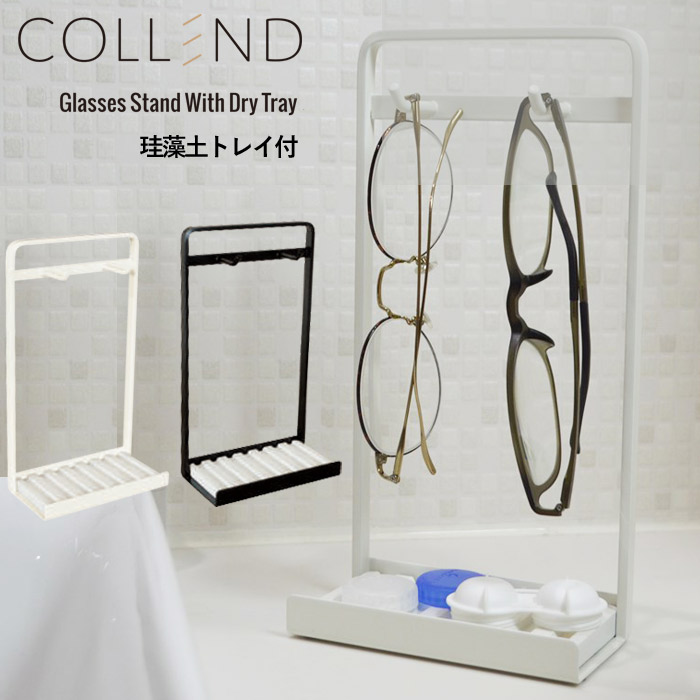 GlassesStand Swing」大切な眼鏡をおしゃれなインテリアに出来る