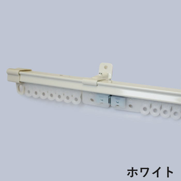 伸縮 カーテンレール シングルセット 1m(0.6〜1.0m） レール1本