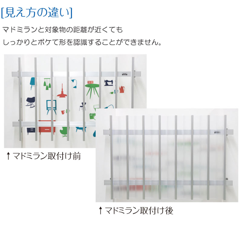 川口技研 強力粘着テープ 防犯 のぞき見防止 目かくし材  貼着方式