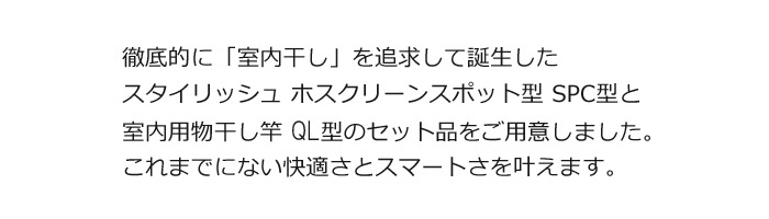 スタイリッシュホスクリーン快適さとスマートさ