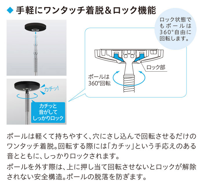 手軽にワンタッチ着脱とロック機能